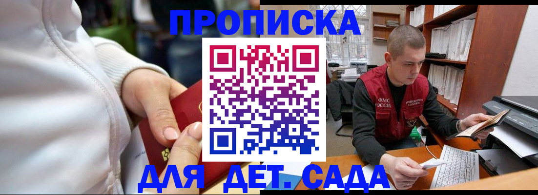 прописка для кредита в Перми