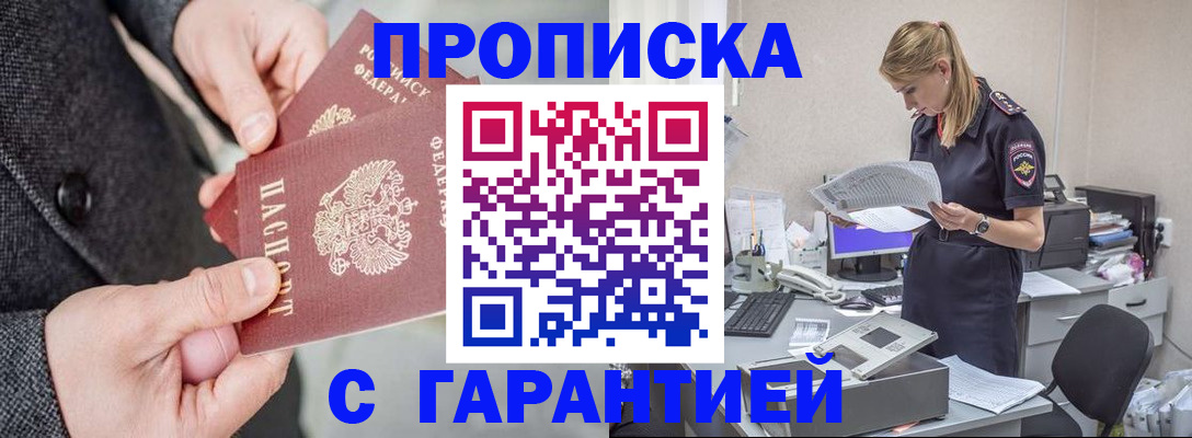 временная регистрация в квартире в Перми