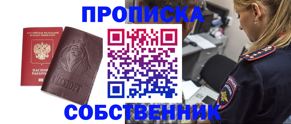 временная регистрация для всех в Перми