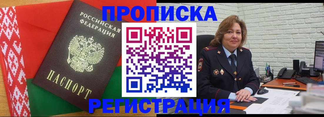 временная регистрация купить в Перми