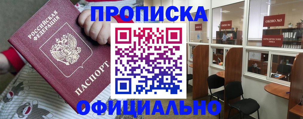 временная регистрация недорого в Перми
