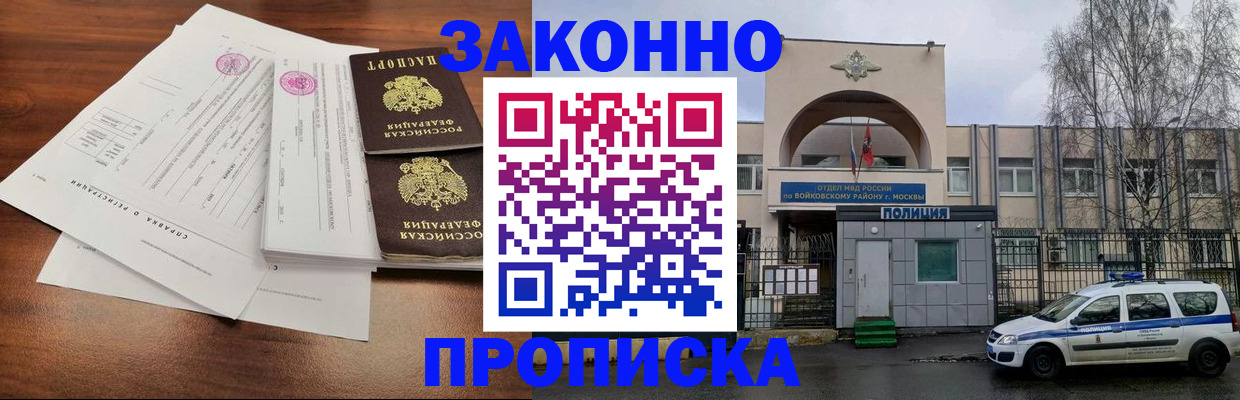 временная регистрация недорого в Перми